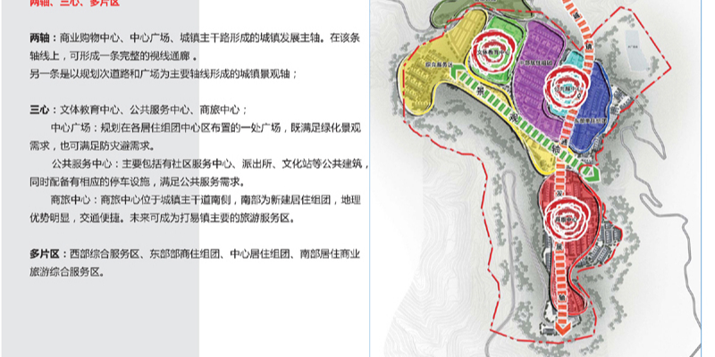 望謨縣打易鎮(zhèn)建設規(guī)劃